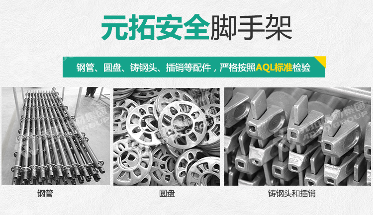 元拓盤扣橋梁支撐架-批發(fā)價格廠家 銷量領先