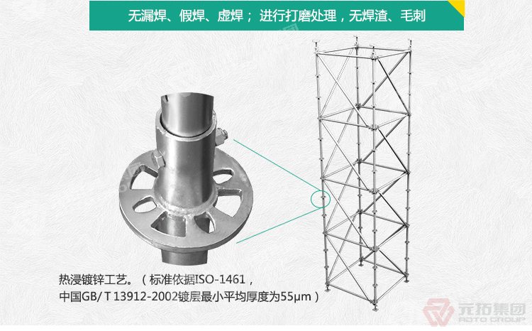 元拓模板圓盤式腳手架：來元拓集團.大型工程物資綜合服務平
臺.全新的一站式服務體驗.