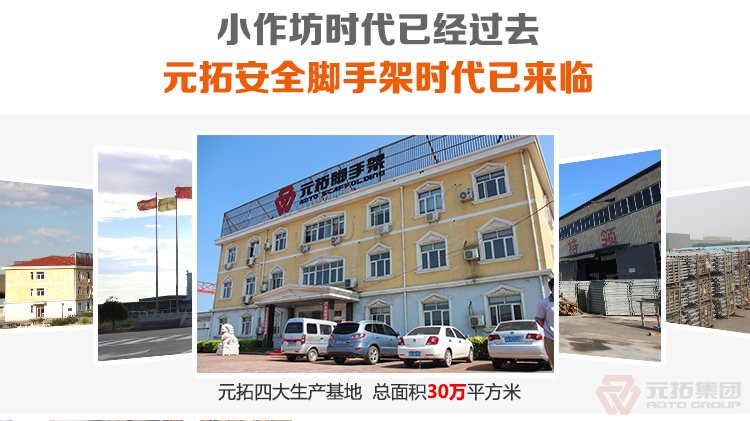 產品運用于國內外各大工程項目,{快拆腳手架}咨詢電話;400-1090-877