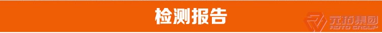 高品質(zhì)腳手架扣件，沖壓腳手架扣件，固定扣件 元拓集團檢測報告