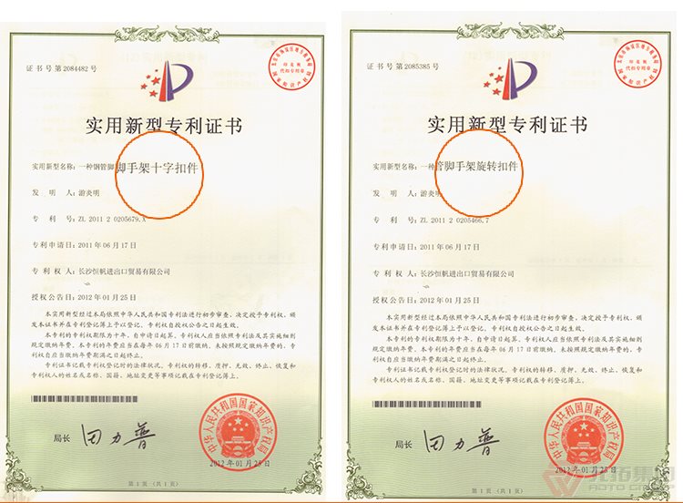 高品質(zhì)腳手架扣件，沖壓腳手架扣件，固定扣件 元拓集團檢測報告具體照片