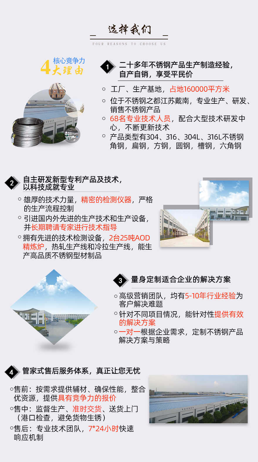 321不銹鋼扁鋼核心競爭力 321不銹鋼扁鋼核心競爭力